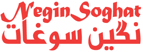 نگین سوغات